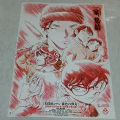 名探偵コナン  緋色の弾丸  チラシ  ２種と新聞