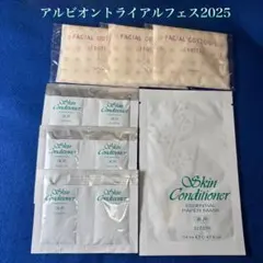 ALBION スキコン トライアルフェス2025サンプルセット