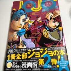JOJO magazine 2022 WINTER