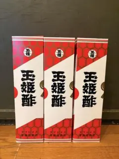 2026年最新】玉姫酢の人気アイテム - メルカリ