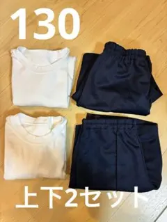 体操服セット 白 Tシャツ2枚 パンツ2枚