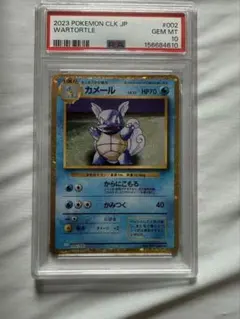 [PSA10] カメール Classic 002/032 PSA10 最安値】カメール Classic クラッシック 002/032 - メルカリ