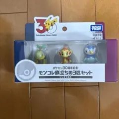 ポケモン モンコレ旅立ちの3匹セット　シンオウ地方