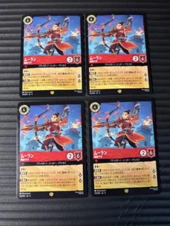 2026年最新】ムーラン ロルカナの人気アイテム - メルカリ