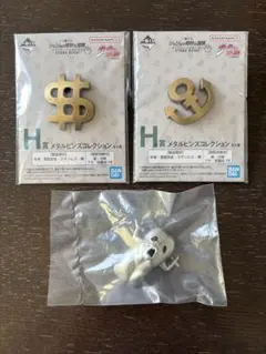 【一番くじ】ジョジョの奇妙な冒険3点セット