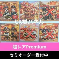 ♡セミオーダー受付中♡　消防わんこ　犬　706　超レアPremium