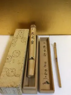 2026年最新】表千家 歴代茶杓の人気アイテム - メルカリ