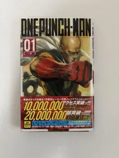 ワンパンマン 1巻 初版 帯付き ジャンパラ付き One Punch Man - メルカリ