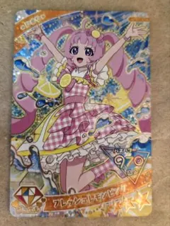 ひみつのアイプリ リング1弾 青空ひまり フレッシュレモンピンク