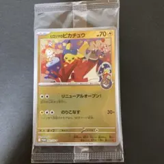 2026年最新】ヒロシマのピカチュウの人気アイテム - メルカリ