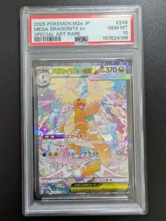 2026年最新】カイリューex psa10の人気アイテム - メルカリ