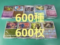 ポケモンカード　モンスターボールミラー　まとめ売り 600種600枚 被りなし