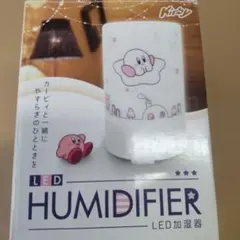 星のカービィ LED加湿器のサムネイル