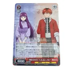 ヴァイス 葬送のフリーレン PR 歩幅を合わせて フェルン＆シュタルク