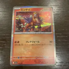 2026年最新】エンテイ カードの人気アイテム - メルカリ