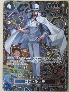 ロブ・ルッチ SR SP(スペシャルカード) OP05-093