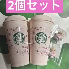 スターバックス SAKURA 2026リユーザブルカップ473ml ベアリスタ