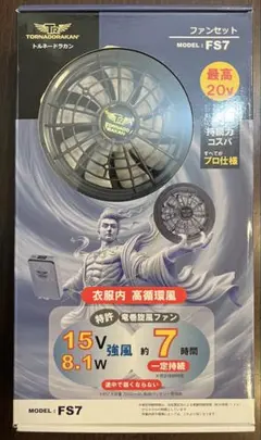 トルネードラカン ファン&バッテリーセット 新品未使用は品 送料無料