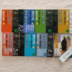 SG様 リクエスト 5点 まとめ商品