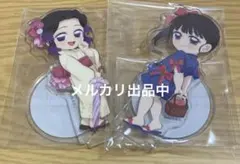 鬼滅　花火大会　2025 アクスタ　栗花落　カナヲ　胡蝶　しのぶ