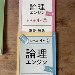 2026年最新】論理エンジンの人気アイテム - メルカリ