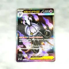 2026年最新】シャンデラ arの人気アイテム - メルカリ