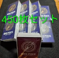 ONE PIECE カードゲーム 450枚セット