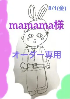 mamama様専用 空飛ぶツバメとアイラブ♡みしん オーダー