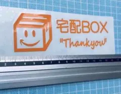 宅配ボックス　ステッカーthank you（色変更可能）