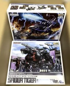 送料込】HMMジェノ系 ゾイド プラモデル2体セット（コトブキヤ