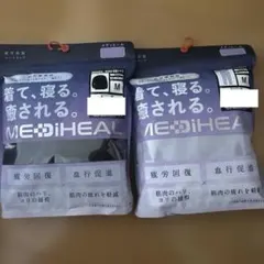 メディヒール　リカバリーウエア M 上下セット レディース
