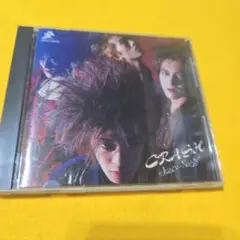 CRASH Justy-Nasty