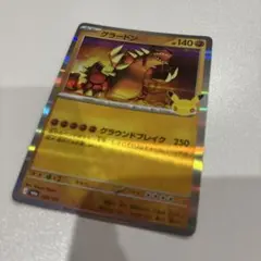 グラードン ポケモンカード 30周年