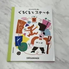 HERMESエルメス　絵本のサムネイル
