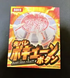 2025年最新】ポキューンの人気アイテム - メルカリ
