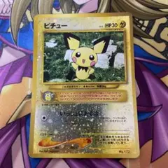【うずまき2個あり】ポケモンカード　旧裏　ピチュー