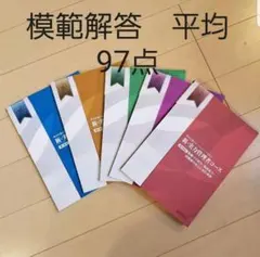 新・実力管理者コース添削済み解答レポート（第１～第５単位）【1名分】