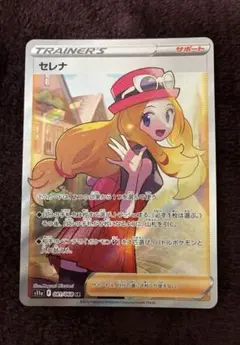 2026年最新】ポケカ セレナsrの人気アイテム - メルカリ