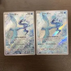 2026年最新】バトルパートナーズ ar フリーザーの人気アイテム - メルカリ