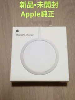 新品•未開封 Apple純正 MagSafe Charger 充電器
