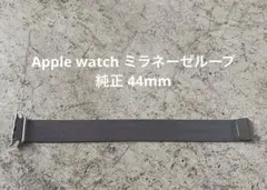 Apple Watch ミラネーゼループ シルバー 純正