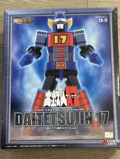 2026年最新】大鉄人17の人気アイテム - メルカリ