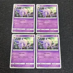 ポケモンカードゲームSM エーフィ　ひきつける　４枚のサムネイル