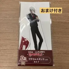 マッシュル アクリルスタンド カルド 新品未使用