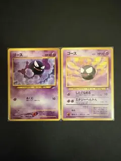 ポケモンカード 旧裏 ゴースト ゴース 4枚セット - メルカリ