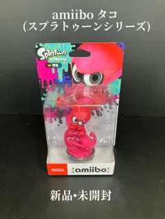 amiibo タコ スプラトゥーンシリーズ