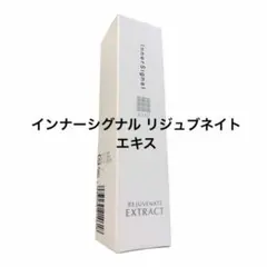 2026年最新】大塚製薬 インナーシグナル リジュブネイトエキス 30mL