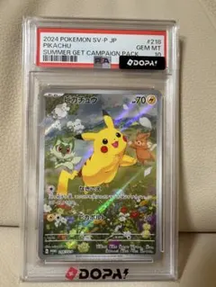 ピカチュウ P [SV-P 218] PSA10 ポケカの夏がキタ！プロモ - メルカリ