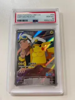 PSA10】キャプテンピカチュウ 船長ピカチュウ ポケモンカード - メルカリ