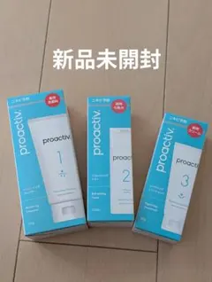 プロアクティブ クレンザー トナートリートメント ３点セット